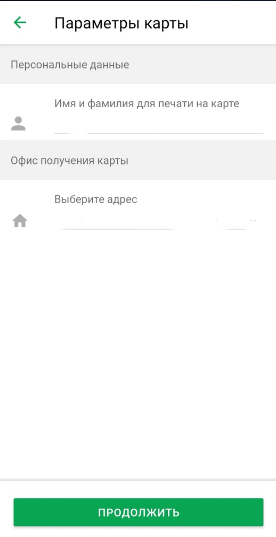 Как оформить дебетовую карту через интернет. Три способа получения карты в онлайн-режиме. Как оформить дебетовую карту через интернет. Три способа получения карты в онлайн-режиме.