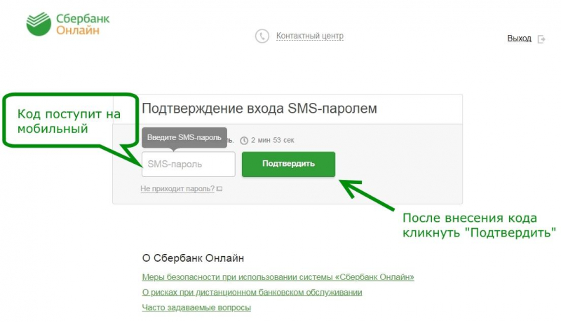 3 способа перевода денег клиенту Сбербанка через интернет-банк 3 способа перевода денег клиенту Сбербанка через интернет-банк