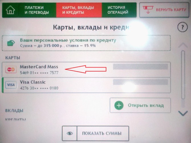 Как получить реквизиты карты Сбербанка, используя банкомат