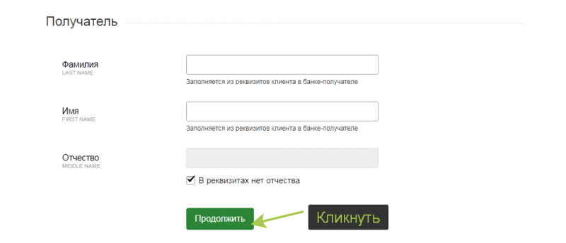 Как перевести деньги на карту или счет иностранного банка через СБЕРБанк Онлайн? Как перевести деньги на карту или счет иностранного банка через СБЕРБанк Онлайн?