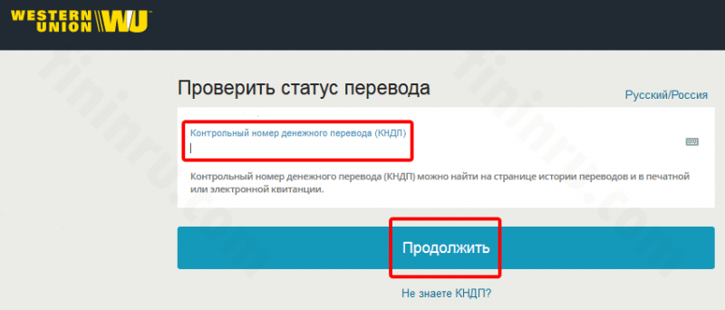 Как осуществляются через Вестерн Юнион денежные переводы &ndash; онлайн и другими способами?﻿