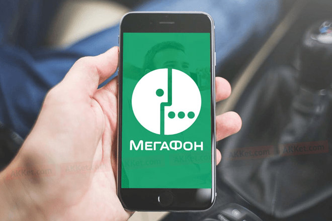 Почему мобильный портал Мегафона снимает деньги и как его отключить? Почему мобильный портал Мегафона снимает деньги и как его отключить?