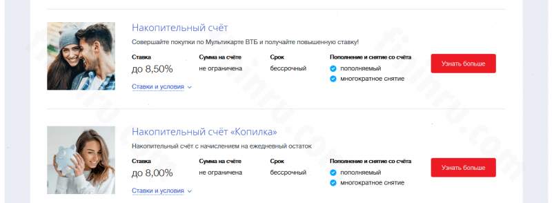 Что такое накопительный счет ВТБ 24 и какие он имеет условия и тарификацию?