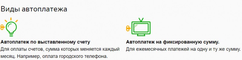 Порядок изменения параметров услуги «Автоплатеж» от Сбербанка Порядок изменения параметров услуги «Автоплатеж» от Сбербанка