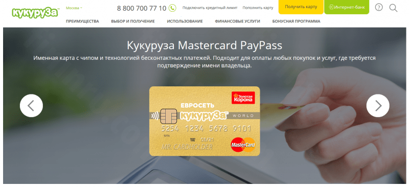 Что представляет собой именная карта Кукуруза: оформление и особенности