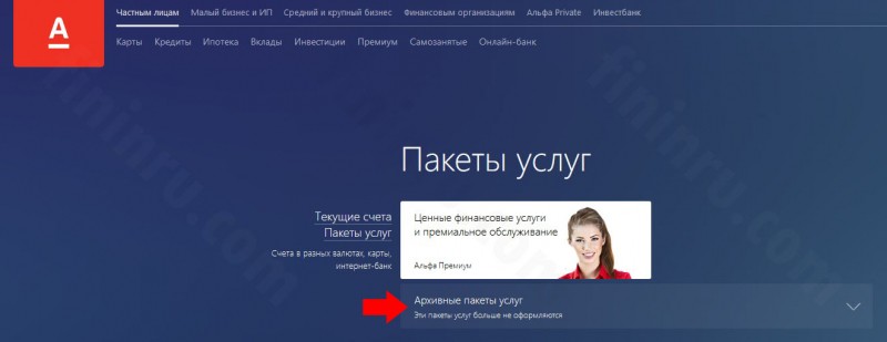 Что такое Альфа-Диалог &ndash; как его подключить и отключить?
