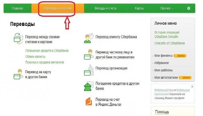 Пополнение карты Тинькофф через банкомат Сбербанка: пошаговое руководство и особенности Пополнение карты Тинькофф через банкомат Сбербанка: пошаговое руководство и особенности