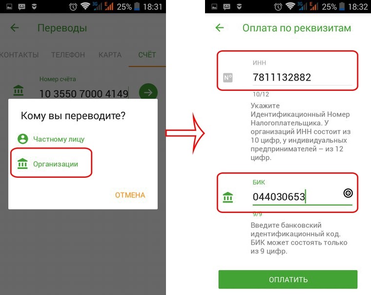 Оплата госпошлины за расторжение брака через Сбербанк Онлайн Оплата госпошлины за расторжение брака через Сбербанк Онлайн