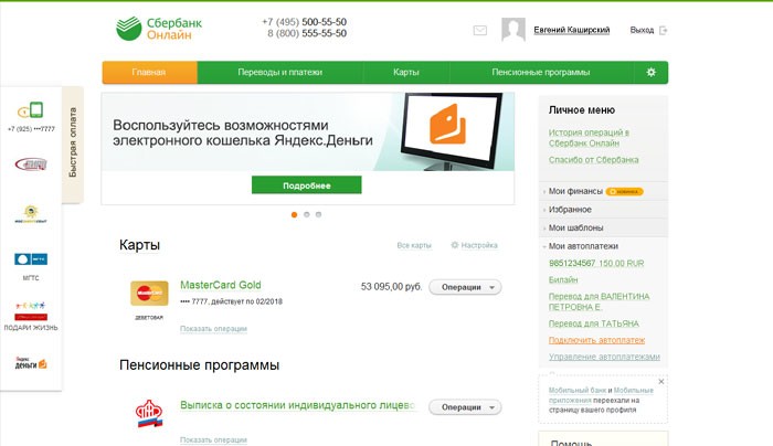 Способы подключения услуги «Автоплатеж» от Сбербанка через телефон Способы подключения услуги «Автоплатеж» от Сбербанка через телефон