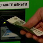 Порядок пополнения карты «Волна» Волгоград с помощью Сбербанк Онлайн Порядок пополнения карты «Волна» Волгоград с помощью Сбербанк Онлайн