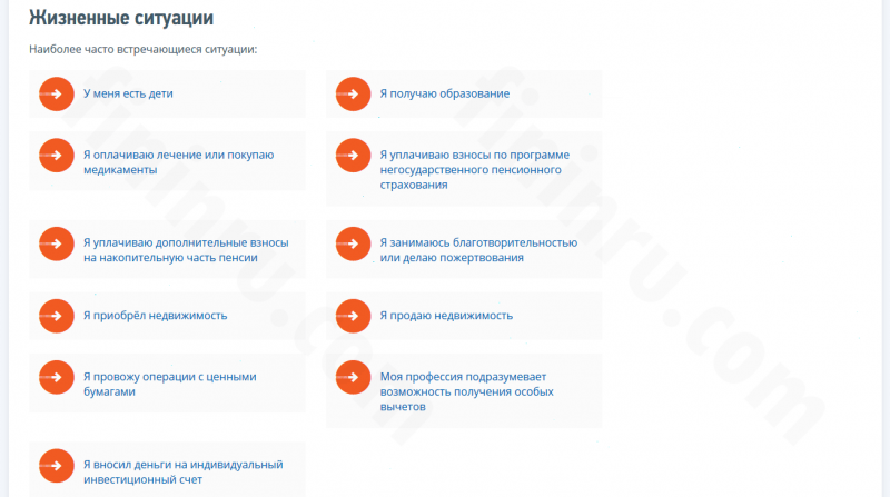 Как получить налоговый вычет по кредиту: нюансы и порядок оформления Как получить налоговый вычет по кредиту: нюансы и порядок оформления