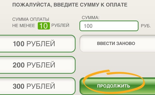 Оплата услуг провайдера Дом.ру с помощью Сбербанк Онлайн Оплата услуг провайдера Дом.ру с помощью Сбербанк Онлайн