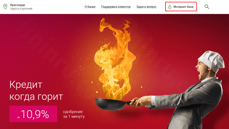 Как может клиент Ренессанс Кредит узнать остаток по кредиту? Как может клиент Ренессанс Кредит узнать остаток по кредиту?
