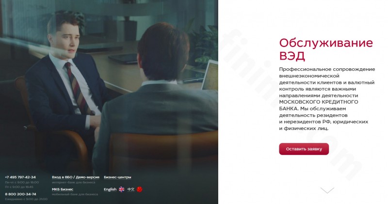 Условия обслуживания и тарифы для расчётных счетов ИП и ООО в МКБ Условия обслуживания и тарифы для расчётных счетов ИП и ООО в МКБ