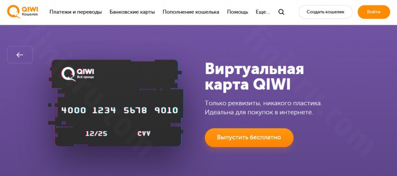 Лучшие виртуальные карты Visa и MasterCard – какие можно оформить бесплатно? Лучшие виртуальные карты Visa и MasterCard – какие можно оформить бесплатно?