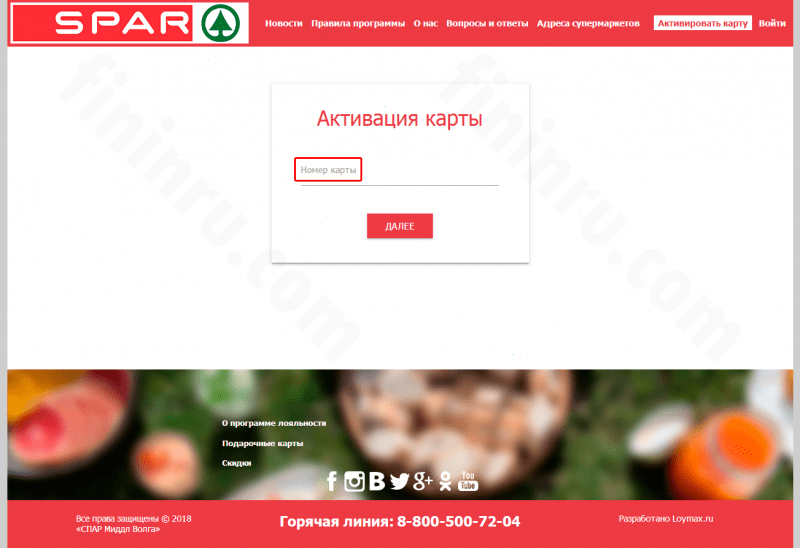 Способы зарегистрировать и активировать карту СПАР клуб и её преимущества Способы зарегистрировать и активировать карту СПАР клуб и её преимущества