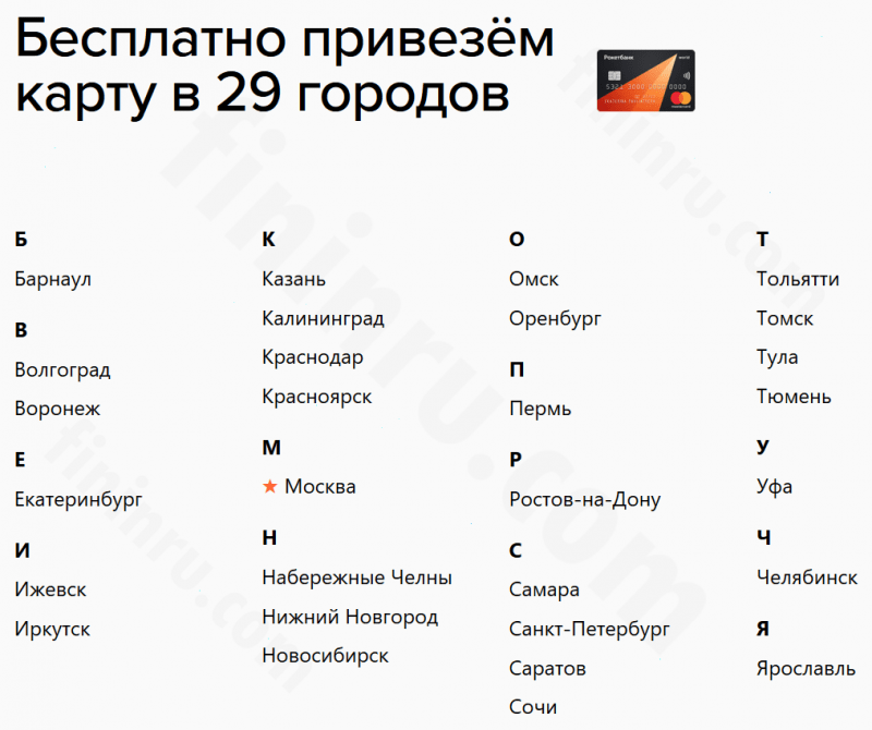 Как получить и потратить рокетрубли? Как получить и потратить рокетрубли?