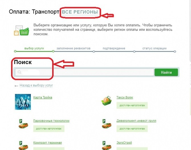 Пополнение карты &laquo;УмКа&raquo; через Сбербанк Онлайн: инструкция и особенности