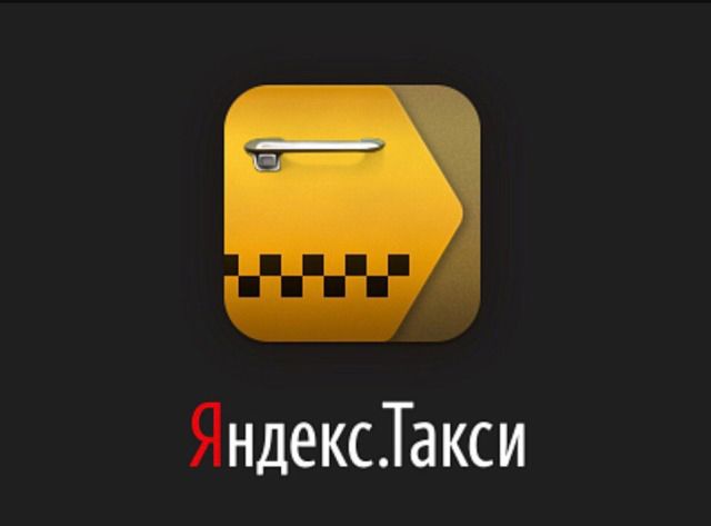 Порядок вывода денег с Яндекс.Такси на карточку Сбербанка Порядок вывода денег с Яндекс.Такси на карточку Сбербанка