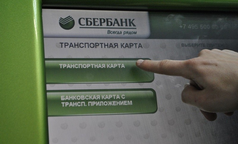Пополнение транспортной карты через банкомат или терминал Сбербанка