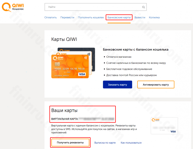 Как оплачивать Алиэкспресс через Киви-кошелёк?
