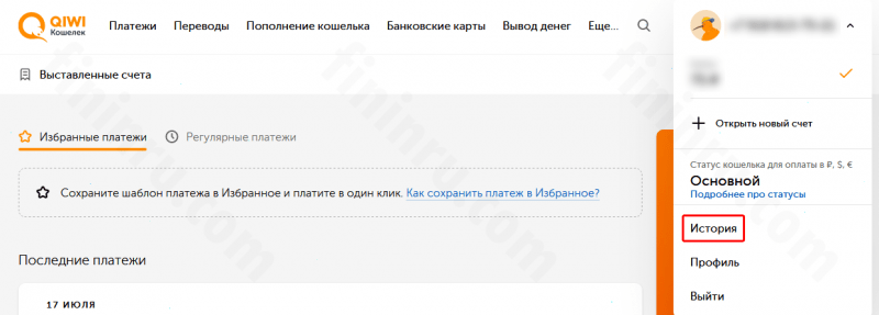 Возврат и отмена транзакции &mdash; как отменить платёж в Киви?