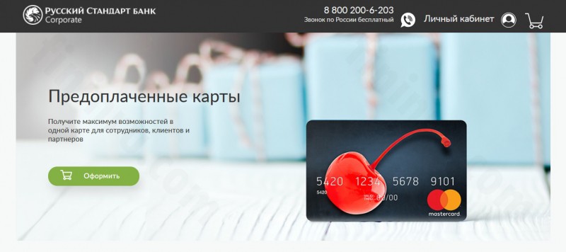 Тарифы на расчётный счёт в Русском Стандарте для ИП и ООО Тарифы на расчётный счёт в Русском Стандарте для ИП и ООО