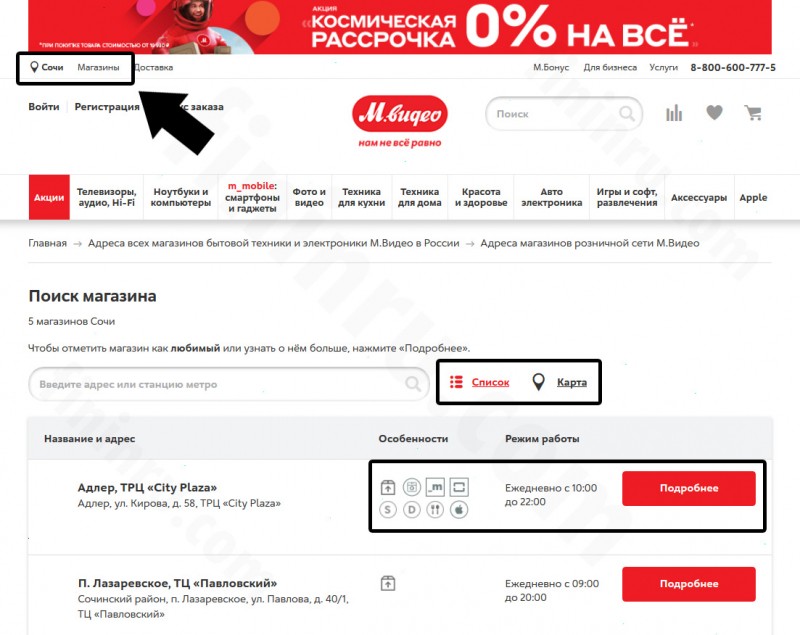 Где и как проверить бонусы на карте М Видео? Где и как проверить бонусы на карте М Видео?