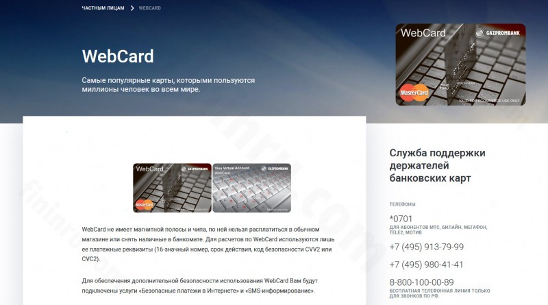 Лучшие виртуальные карты Visa и MasterCard – какие можно оформить бесплатно? Лучшие виртуальные карты Visa и MasterCard – какие можно оформить бесплатно?