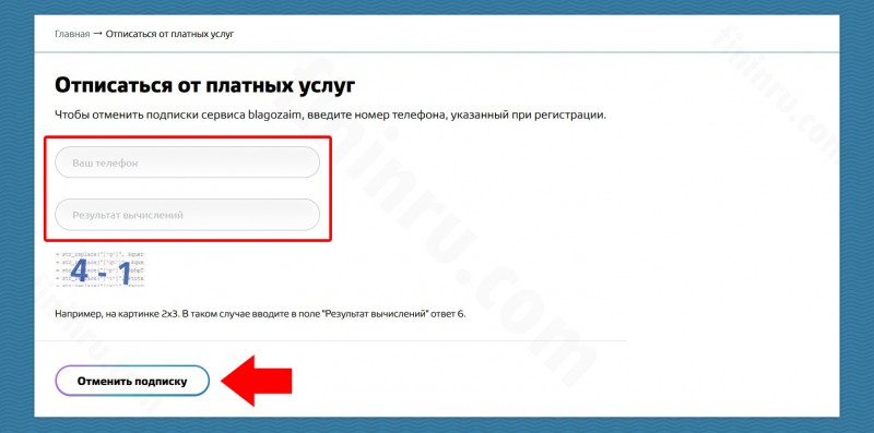 Можно ли отписаться от платных услуг МФО «БлагоЗайм» и как вернуть потраченные деньги? Можно ли отписаться от платных услуг МФО «БлагоЗайм» и как вернуть потраченные деньги?