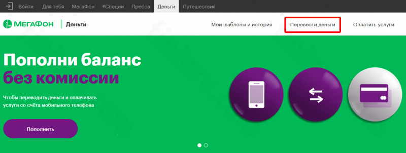 С помощью чего и как пополнить счет Мегафона с Мегафона? С помощью чего и как пополнить счет Мегафона с Мегафона?
