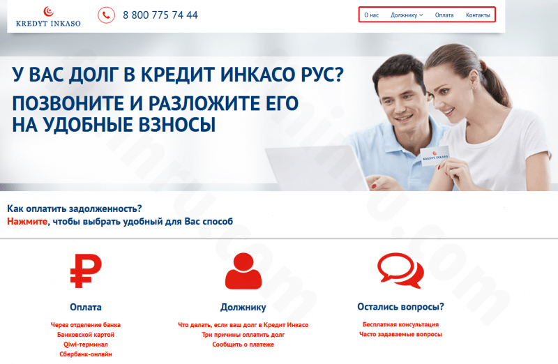 ООО Кредит Инкассо Рус: преимущества и специфика деятельности холдинга ООО Кредит Инкассо Рус: преимущества и специфика деятельности холдинга