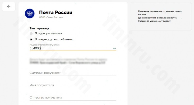 Как делается перевод денег через Почту России: тарифы и способы Как делается перевод денег через Почту России: тарифы и способы