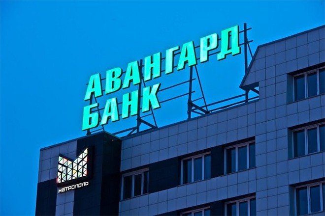 Как открыть расчетный счет для ИП и ООО в банке Авангард: условия и тарификация Как открыть расчетный счет для ИП и ООО в банке Авангард: условия и тарификация