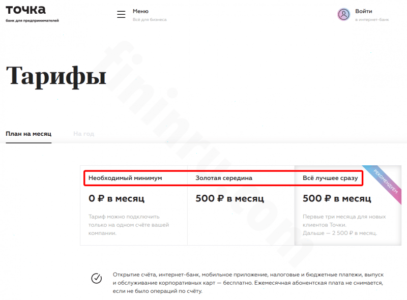 В каких банках сколько стоит открыть расчетный счет для ООО и других юрлиц? В каких банках сколько стоит открыть расчетный счет для ООО и других юрлиц?