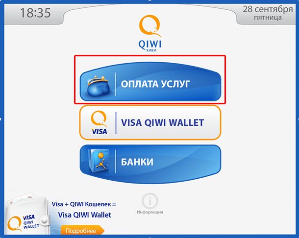 Как можно оплачивать штрафы ГИБДД через кошелёк Qiwi? Как можно оплачивать штрафы ГИБДД через кошелёк Qiwi?