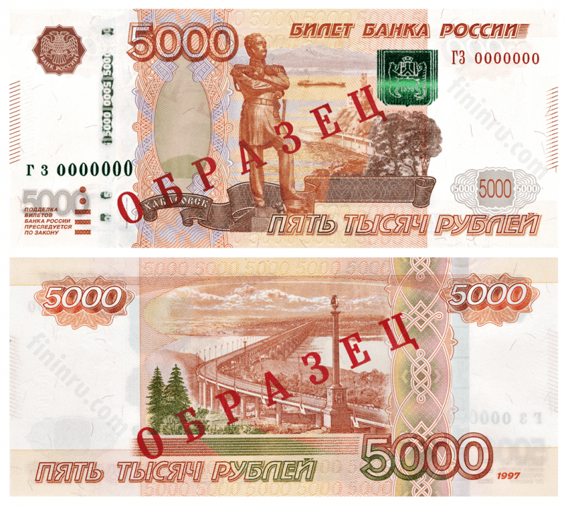 Как выглядит и сколько весит миллион рублей 5000-ными купюрами? Как выглядит и сколько весит миллион рублей 5000-ными купюрами?