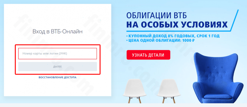 Что такое накопительный счет ВТБ 24 и какие он имеет условия и тарификацию?