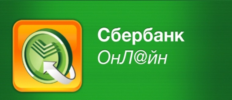 Способы получения кода клиента Сбербанка Способы получения кода клиента Сбербанка