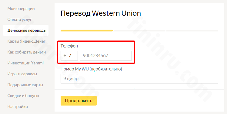 Как осуществляются через Вестерн Юнион денежные переводы &ndash; онлайн и другими способами?﻿
