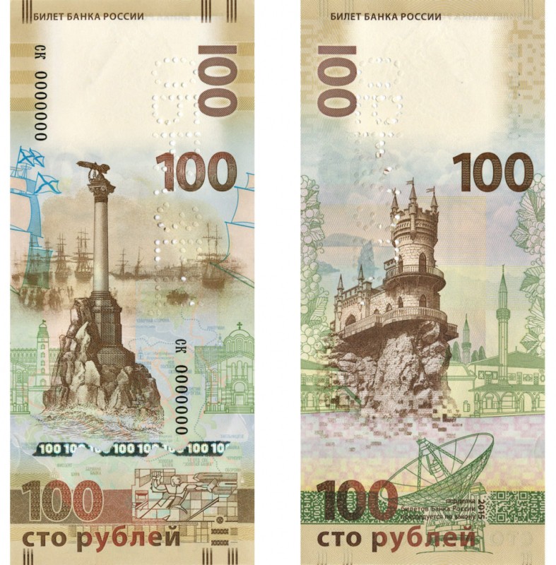 Как выглядят новые 100 рублей с Крымом и сколько стоит эта купюра? Как выглядят новые 100 рублей с Крымом и сколько стоит эта купюра?