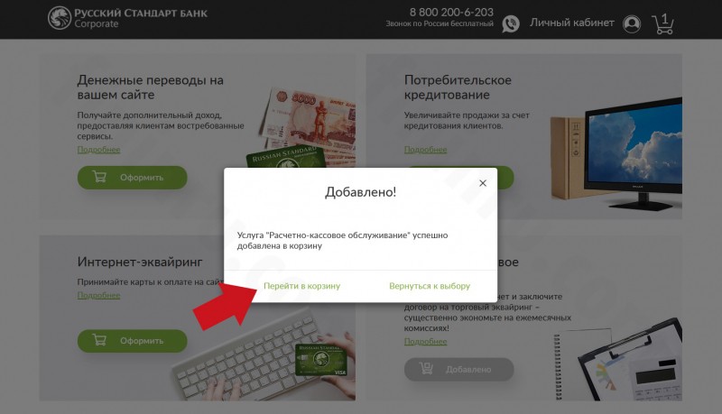 Тарифы на расчётный счёт в Русском Стандарте для ИП и ООО Тарифы на расчётный счёт в Русском Стандарте для ИП и ООО