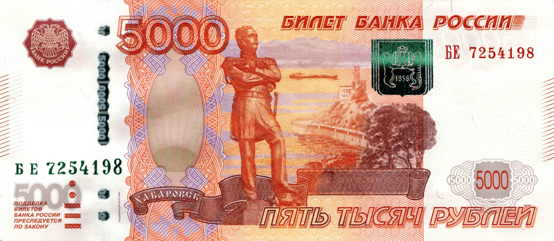 Какие есть денежные купюры России и какой защитой они обладают? Какие есть денежные купюры России и какой защитой они обладают?