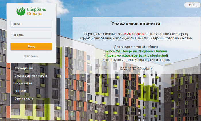 Порядок оплаты за интернет МТС с помощью Сбербанк Онлайн