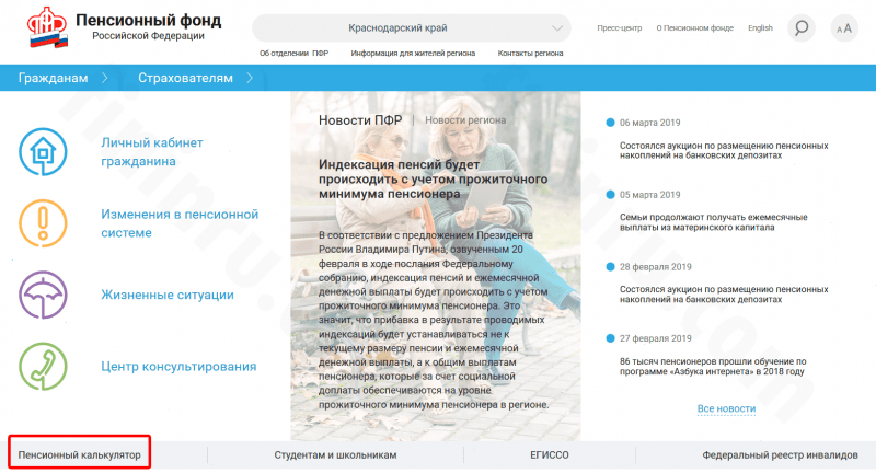 Трудовой опыт и размер пенсионных выплат – как стаж влияет на пенсию? Трудовой опыт и размер пенсионных выплат – как стаж влияет на пенсию?