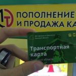 Пополнение транспортной карты через банкомат или терминал Сбербанка