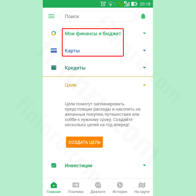 Деактивация – как заблокировать карту Сбербанка через мобильный банк? Деактивация – как заблокировать карту Сбербанка через мобильный банк?