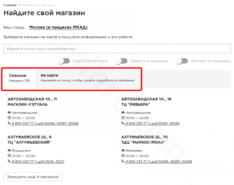 Где и как восстановить карту Летуаль при утере? Где и как восстановить карту Летуаль при утере?
