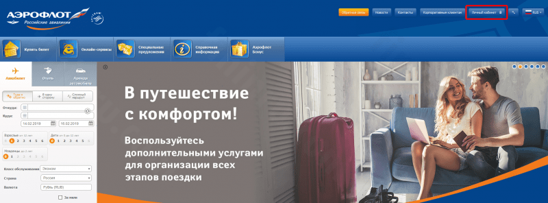 Sky Priority Аэрофлот и программа Priority Pass: возможности и специфика работы