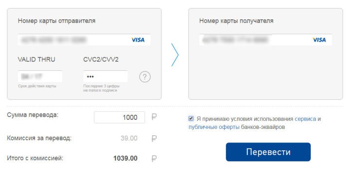Варианты перевода средств с карты Саровбизнесбанка на карту Сбербанка Варианты перевода средств с карты Саровбизнесбанка на карту Сбербанка